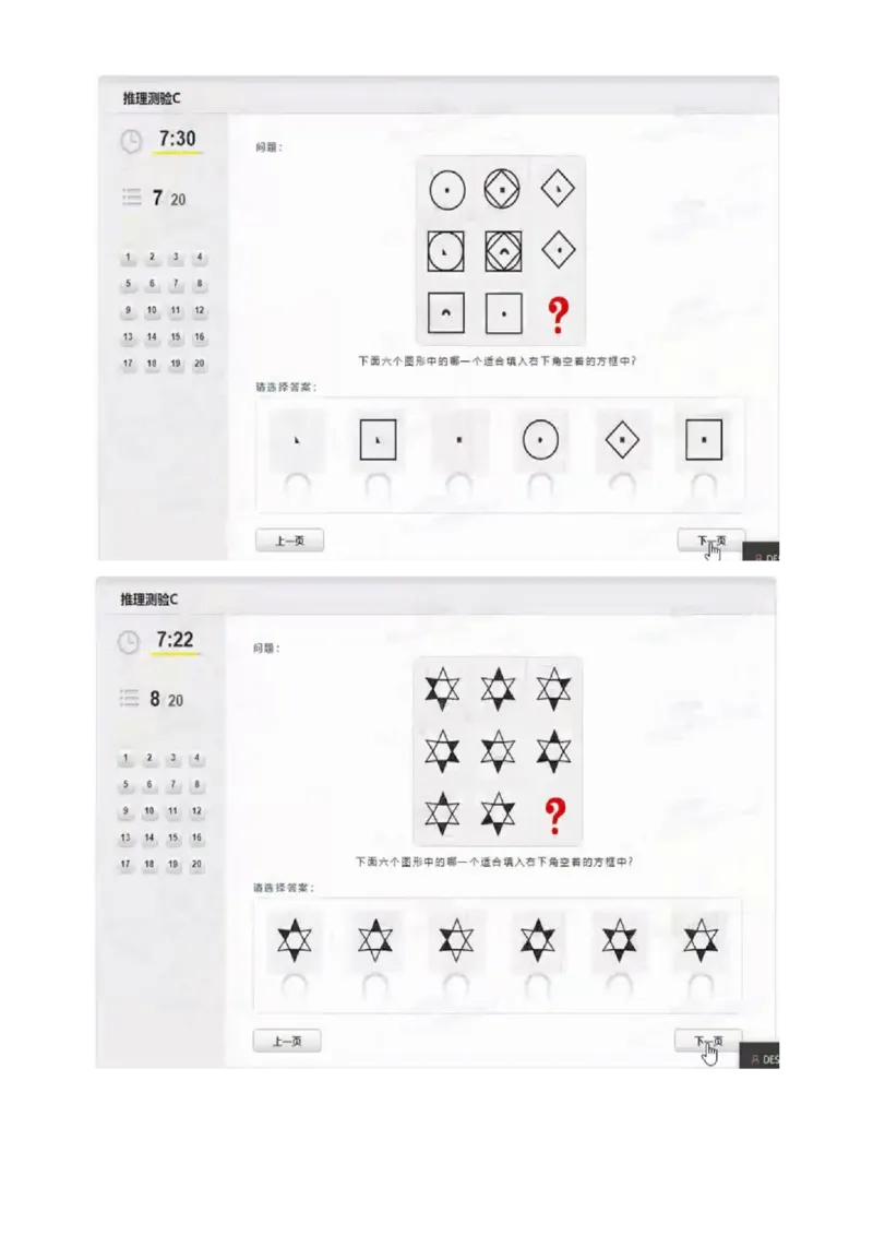 认知能力_2025春招题库汇总_四大题库2_安永EY-2_安永EY-大陆_安永ey2023_认知能力测试