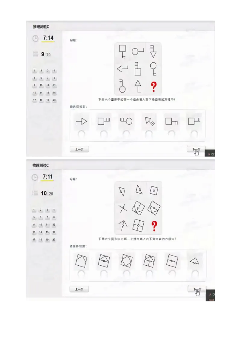 认知能力_2025春招题库汇总_四大题库2_安永EY-2_安永EY-大陆_安永ey2023_认知能力测试