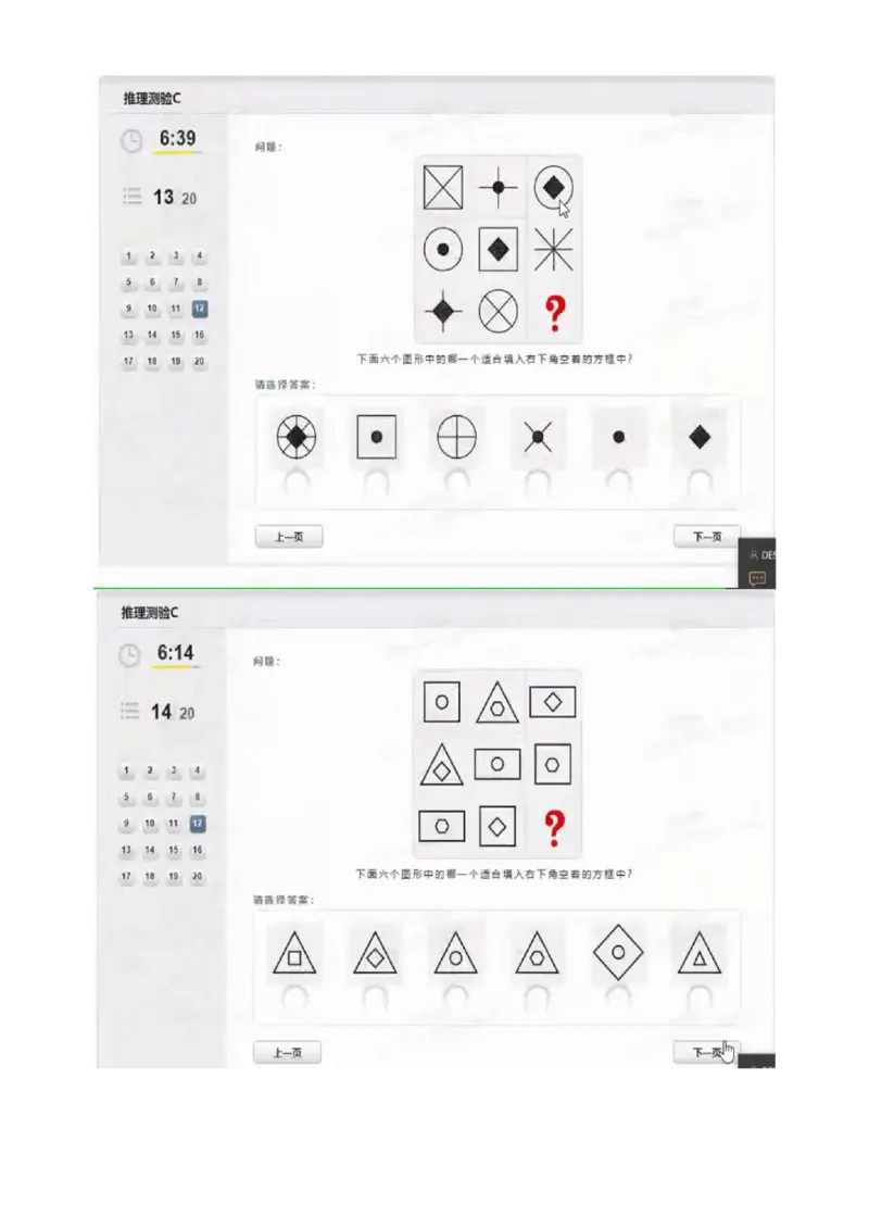 认知能力_2025春招题库汇总_四大题库2_安永EY-2_安永EY-大陆_安永ey2023_认知能力测试
