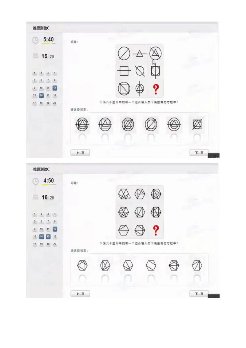 认知能力_2025春招题库汇总_四大题库2_安永EY-2_安永EY-大陆_安永ey2023_认知能力测试