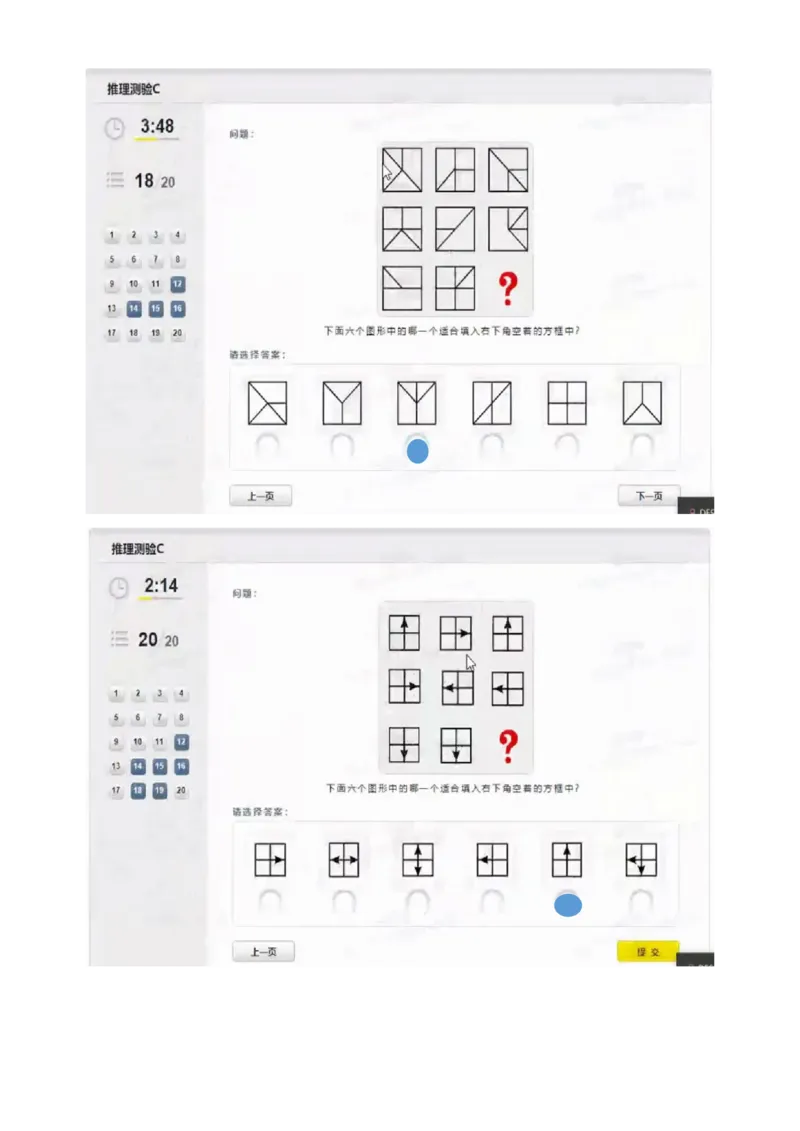 认知能力_2025春招题库汇总_四大题库2_安永EY-2_安永EY-大陆_安永ey2023_认知能力测试