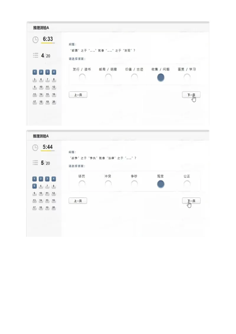 认知能力_2025春招题库汇总_四大题库2_安永EY-2_安永EY-大陆_安永ey2023_认知能力测试