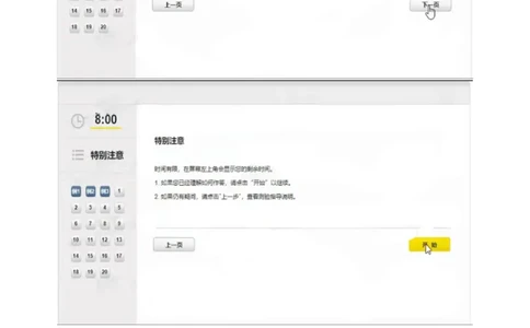 认知能力_2025春招题库汇总_四大题库2_安永EY-2_安永EY-大陆_安永ey2023_认知能力测试