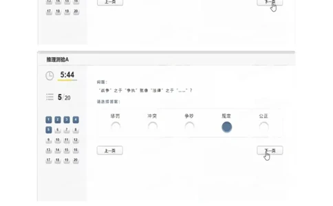 认知能力_2025春招题库汇总_四大题库2_安永EY-2_安永EY-大陆_安永ey2023_认知能力测试