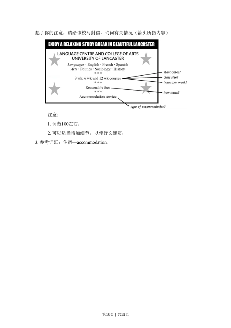 2014年高考英语试卷（新课标Ⅰ卷）（空白卷）_英语历年高考真题_新&middot;PDF版2008-2025&middot;高考英语真题_英语（按年份分类）2008-2025_2014&middot;高考英语真题