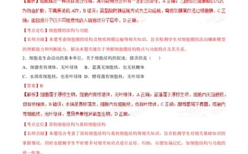 2015年高考生物试卷（海南）（解析卷）_生物历年高考真题_新&middot;Word版2008-2025&middot;高考生物真题_生物（按年份分类）2008-2025_2015&middot;高考生物真题