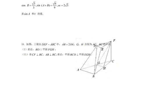 2015年高考数学试卷（文）（山东）（解析卷）_历年高考真题合集_数学历年高考真题_新&middot;Word版2008-2025&middot;高考数学真题_数学（按年份分类）2008-2025_2015&middot;高考数学真题