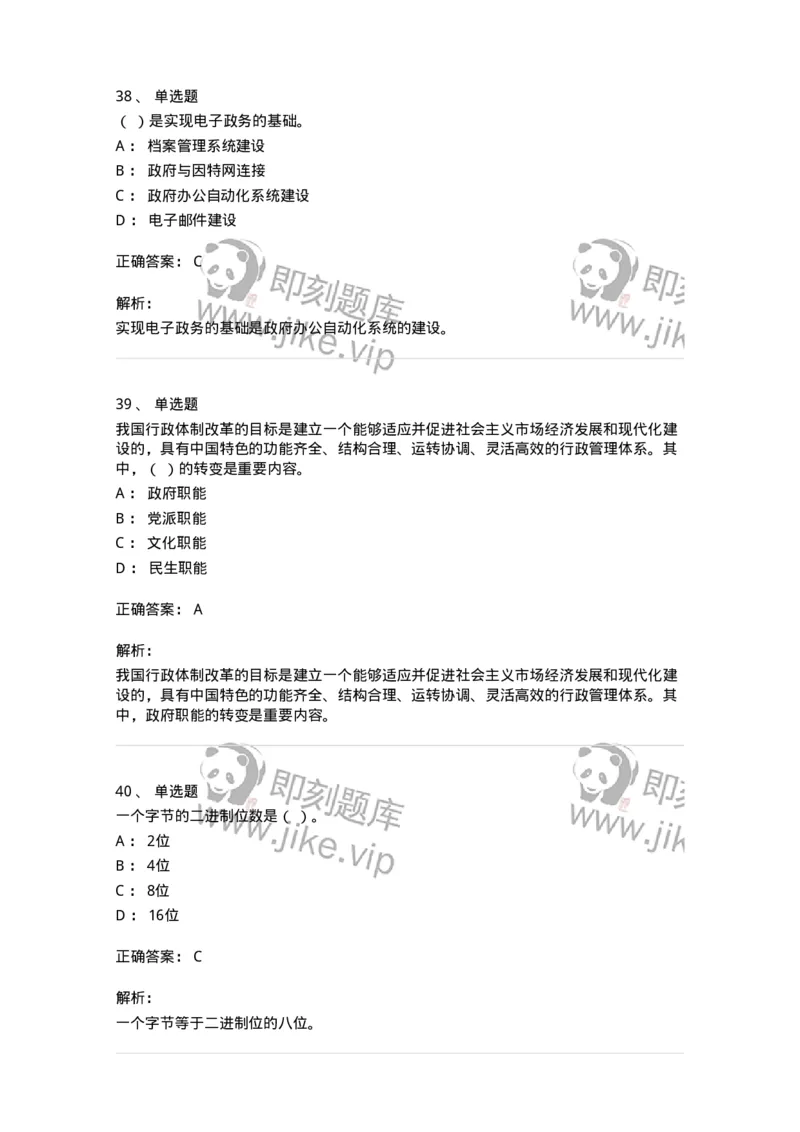 1211-2019年军队文职人员招聘考试《图书专业》真题-137547_军队文职(1)_01.军队文职真题-专业课_（全）版本一（历年真题+章节练习+模拟题）_图书专业(军队文职)_历年真题_题目+解析