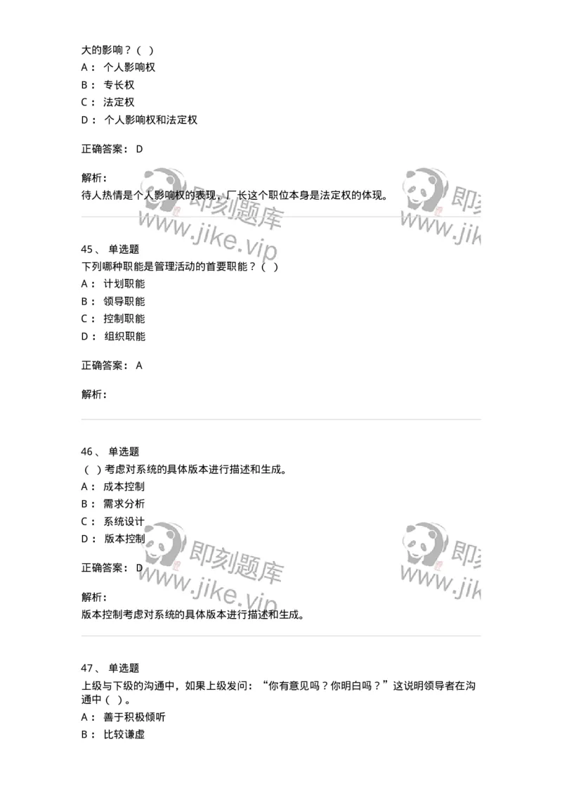 1211-2019年军队文职人员招聘考试《图书专业》真题-137547_军队文职(1)_01.军队文职真题-专业课_（全）版本一（历年真题+章节练习+模拟题）_图书专业(军队文职)_历年真题_题目+解析