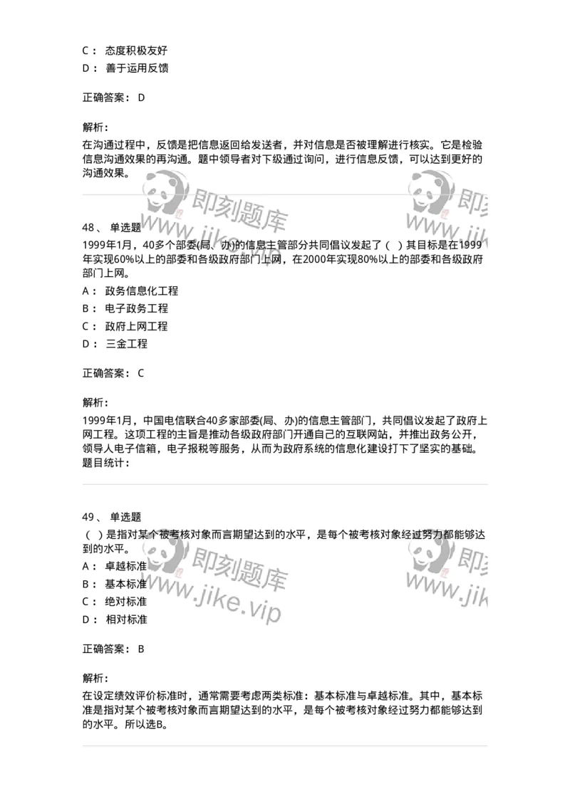 1211-2019年军队文职人员招聘考试《图书专业》真题-137547_军队文职(1)_01.军队文职真题-专业课_（全）版本一（历年真题+章节练习+模拟题）_图书专业(军队文职)_历年真题_题目+解析