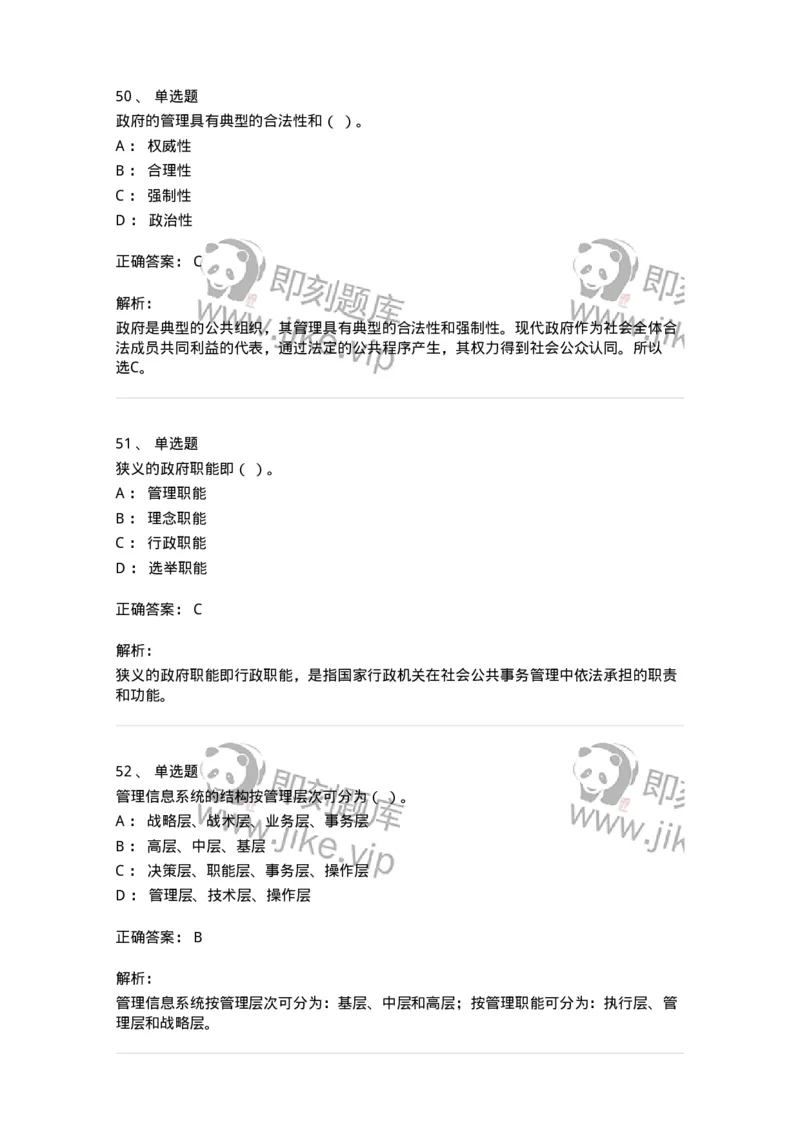 1211-2019年军队文职人员招聘考试《图书专业》真题-137547_军队文职(1)_01.军队文职真题-专业课_（全）版本一（历年真题+章节练习+模拟题）_图书专业(军队文职)_历年真题_题目+解析