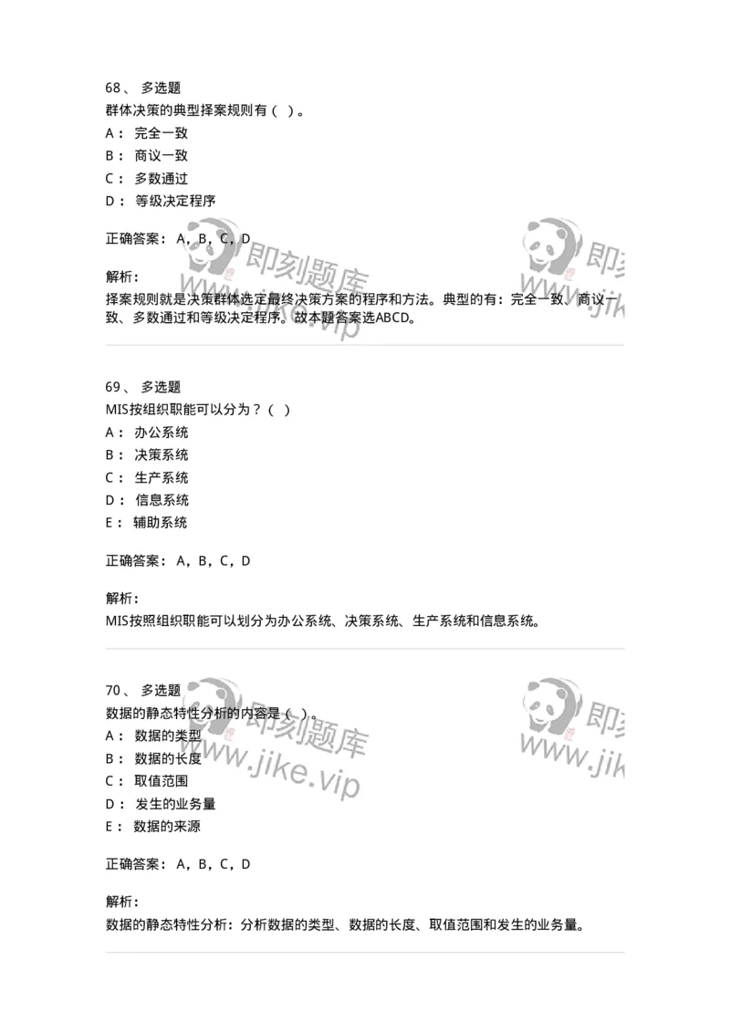 1211-2019年军队文职人员招聘考试《图书专业》真题-137547_军队文职(1)_01.军队文职真题-专业课_（全）版本一（历年真题+章节练习+模拟题）_图书专业(军队文职)_历年真题_题目+解析