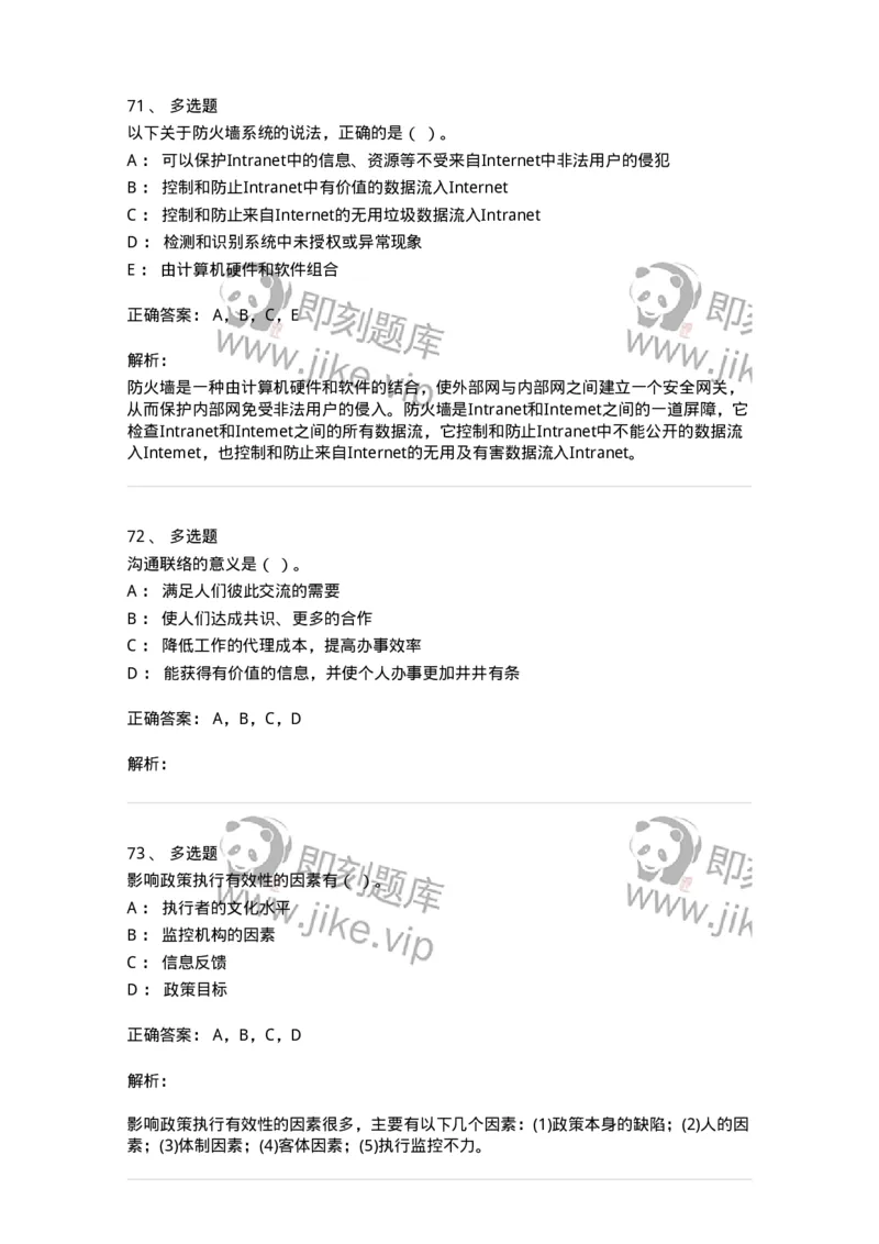 1211-2019年军队文职人员招聘考试《图书专业》真题-137547_军队文职(1)_01.军队文职真题-专业课_（全）版本一（历年真题+章节练习+模拟题）_图书专业(军队文职)_历年真题_题目+解析