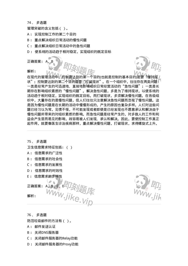 1211-2019年军队文职人员招聘考试《图书专业》真题-137547_军队文职(1)_01.军队文职真题-专业课_（全）版本一（历年真题+章节练习+模拟题）_图书专业(军队文职)_历年真题_题目+解析