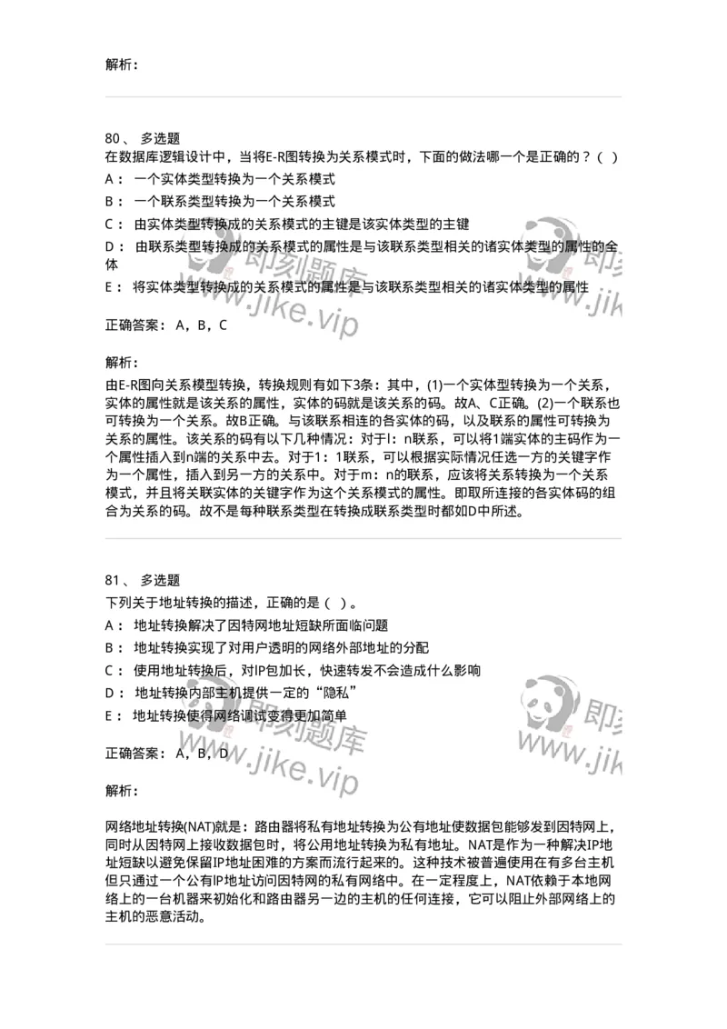 1211-2019年军队文职人员招聘考试《图书专业》真题-137547_军队文职(1)_01.军队文职真题-专业课_（全）版本一（历年真题+章节练习+模拟题）_图书专业(军队文职)_历年真题_题目+解析