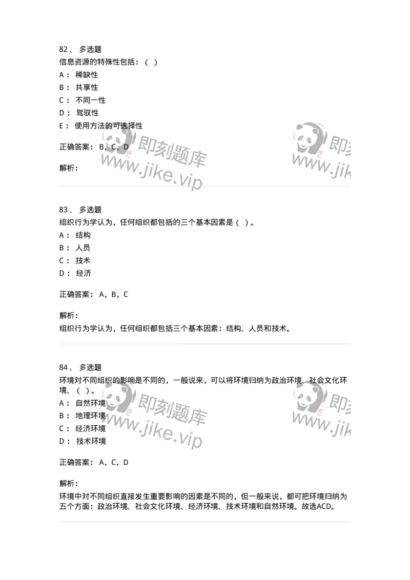 1211-2019年军队文职人员招聘考试《图书专业》真题-137547_军队文职(1)_01.军队文职真题-专业课_（全）版本一（历年真题+章节练习+模拟题）_图书专业(军队文职)_历年真题_题目+解析