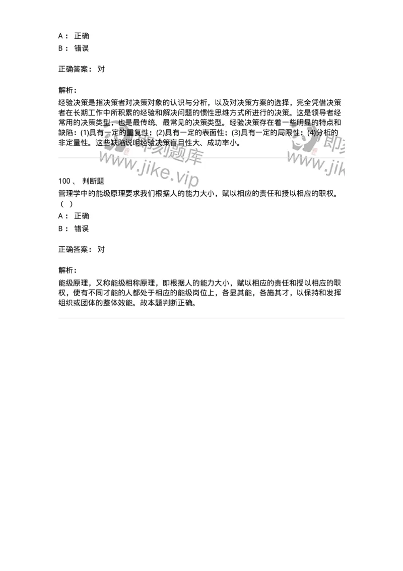 1211-2019年军队文职人员招聘考试《图书专业》真题-137547_军队文职(1)_01.军队文职真题-专业课_（全）版本一（历年真题+章节练习+模拟题）_图书专业(军队文职)_历年真题_题目+解析