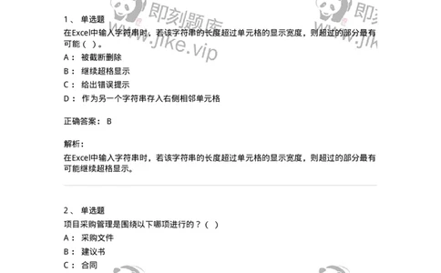 1211-2019年军队文职人员招聘考试《图书专业》真题-137547_军队文职(1)_01.军队文职真题-专业课_（全）版本一（历年真题+章节练习+模拟题）_图书专业(军队文职)_历年真题_题目+解析