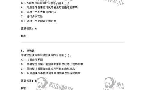 1211-2019年军队文职人员招聘考试《图书专业》真题-137547_军队文职(1)_01.军队文职真题-专业课_（全）版本一（历年真题+章节练习+模拟题）_图书专业(军队文职)_历年真题_题目+解析