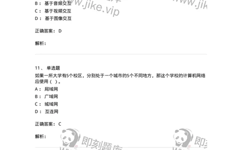 1211-2019年军队文职人员招聘考试《图书专业》真题-137547_军队文职(1)_01.军队文职真题-专业课_（全）版本一（历年真题+章节练习+模拟题）_图书专业(军队文职)_历年真题_题目+解析