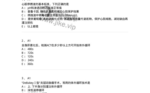 20340-第四十单元心脏手术基础措施-174716_军队文职(1)_01.军队文职真题-专业课_（全）版本一（历年真题+章节练习+模拟题）_临床医学(军队文职)_预测模拟_纯题目
