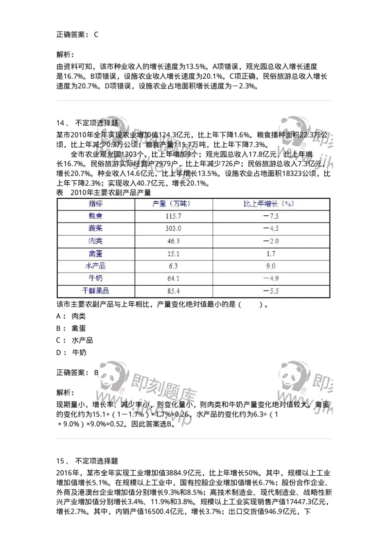 20404-综合型资料-173592_军队文职(1)_01.军队文职真题-专业课_（全）版本一（历年真题+章节练习+模拟题）_公共科目(军队文职)_章节练习_题目+解析