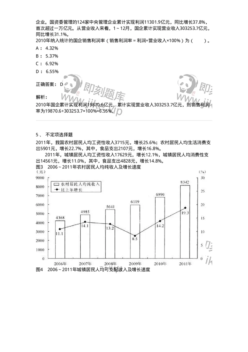 20404-综合型资料-173592_军队文职(1)_01.军队文职真题-专业课_（全）版本一（历年真题+章节练习+模拟题）_公共科目(军队文职)_章节练习_题目+解析