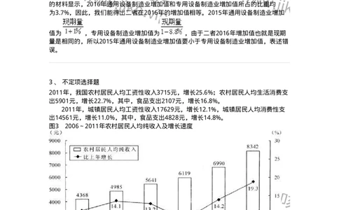 20404-综合型资料-173592_军队文职(1)_01.军队文职真题-专业课_（全）版本一（历年真题+章节练习+模拟题）_公共科目(军队文职)_章节练习_题目+解析