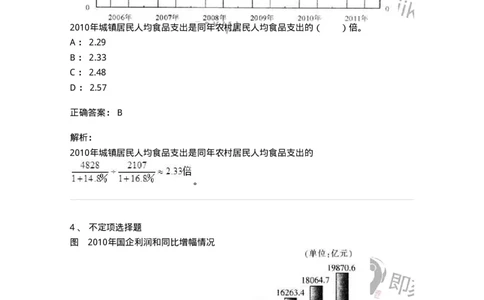 20404-综合型资料-173592_军队文职(1)_01.军队文职真题-专业课_（全）版本一（历年真题+章节练习+模拟题）_公共科目(军队文职)_章节练习_题目+解析