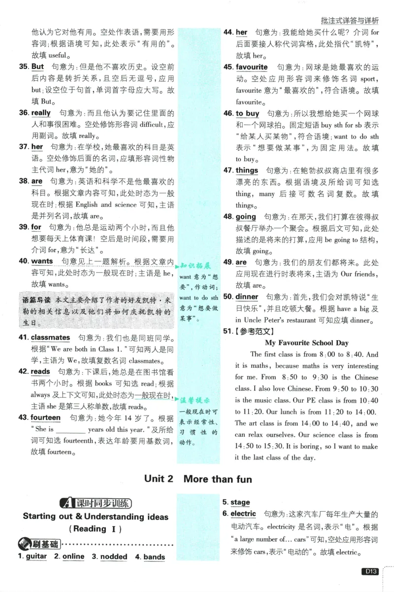 2026版《初中必刷题》英语WY7上批注式详答与详析_A007初中必刷合集2_A039初中必刷题合集_7上_2026版《初中必刷题》英语WY7上