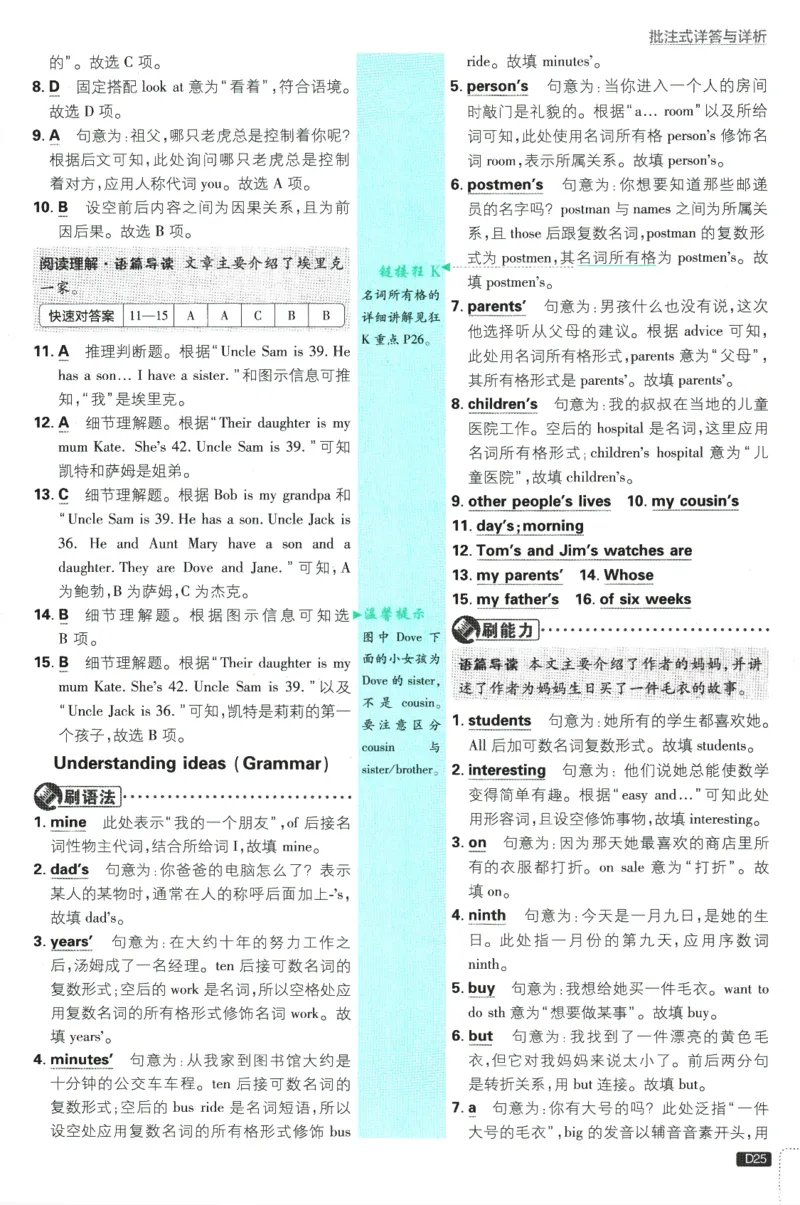 2026版《初中必刷题》英语WY7上批注式详答与详析_A007初中必刷合集2_A039初中必刷题合集_7上_2026版《初中必刷题》英语WY7上