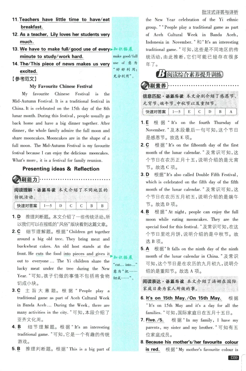 2026版《初中必刷题》英语WY7上批注式详答与详析_A007初中必刷合集2_A039初中必刷题合集_7上_2026版《初中必刷题》英语WY7上