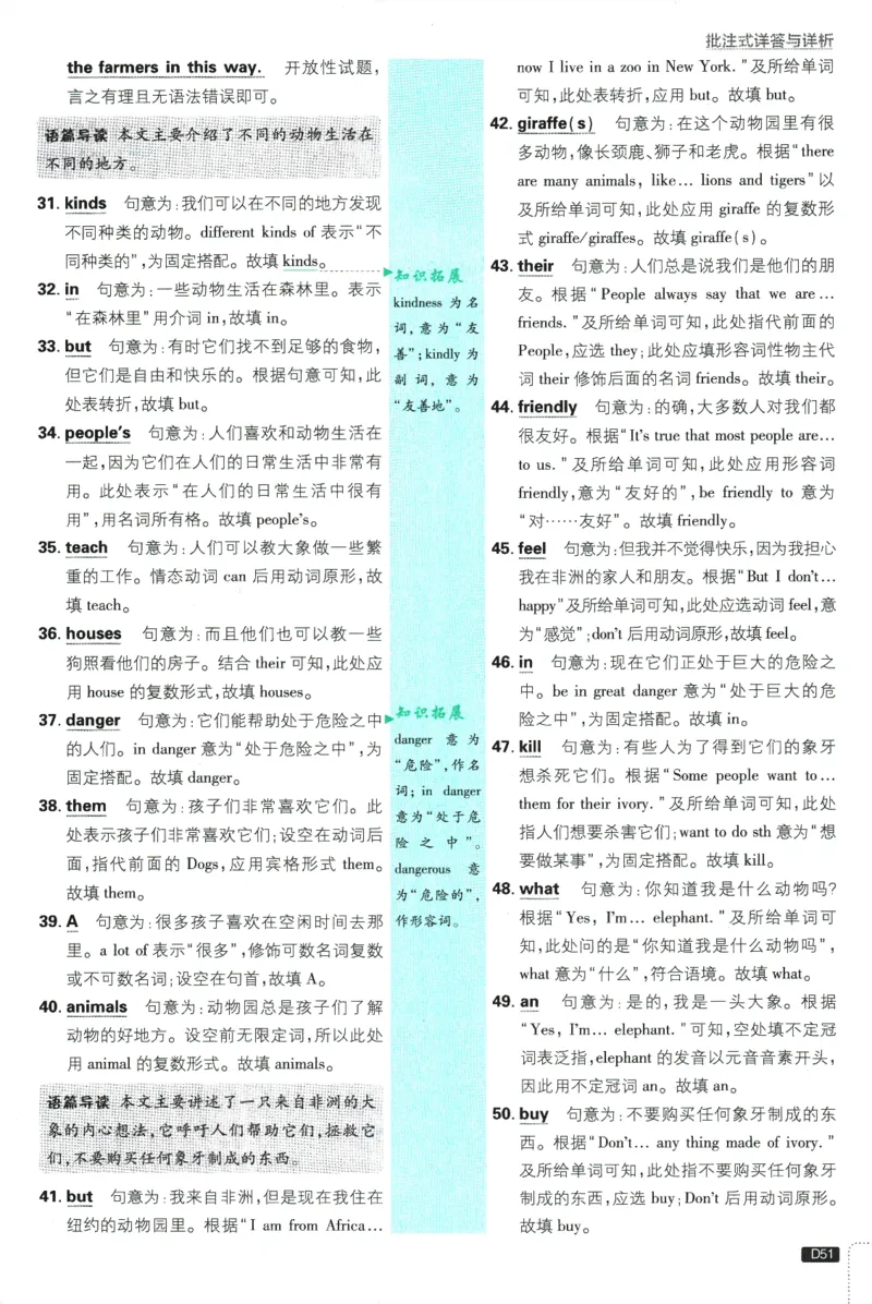 2026版《初中必刷题》英语WY7上批注式详答与详析_A007初中必刷合集2_A039初中必刷题合集_7上_2026版《初中必刷题》英语WY7上