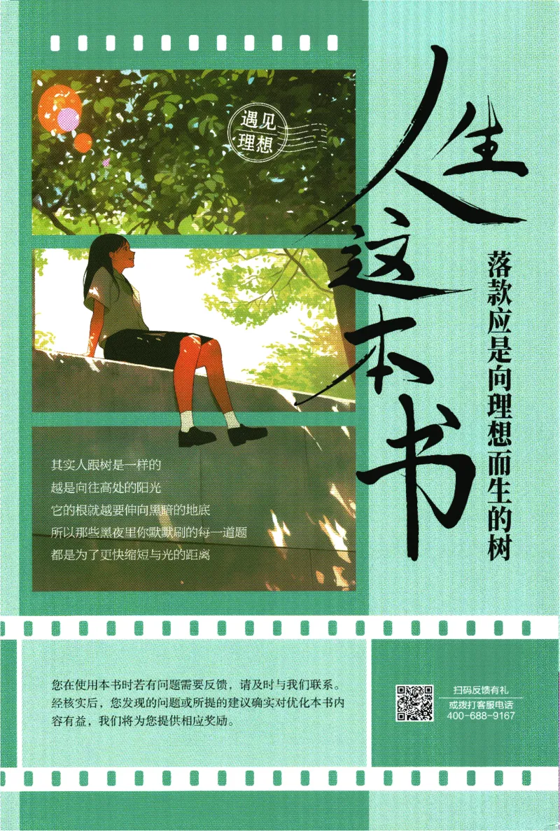 2026版《初中必刷题》英语WY7上批注式详答与详析_A007初中必刷合集2_A039初中必刷题合集_7上_2026版《初中必刷题》英语WY7上