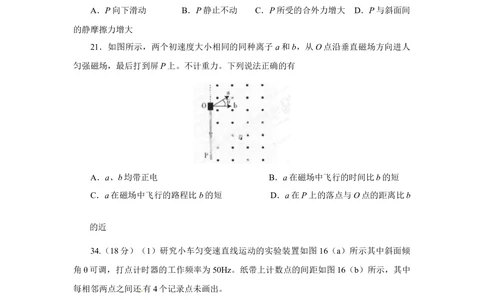 2013年高考物理试卷（广东）（空白卷）_物理历年高考真题_新&middot;Word版2008-2025&middot;高考物理真题_物理（按省份分类）2008-2025_2008-2025&middot;（广东）物理高考真题