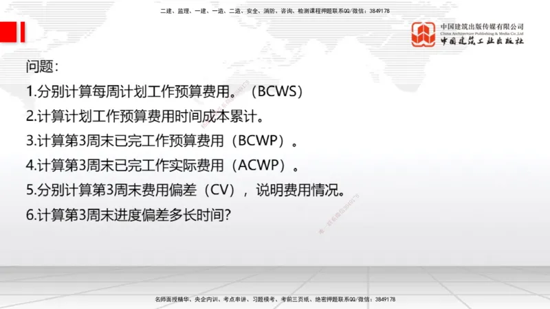 06.19一建《通信》全国大模考解析公开课下_2026年一级建造师_2026年一建通信_2025年一建通信SVIP_02-基础精讲✿高端面授✿深度强化_02-通信《前期全套课》杨鹏JGS_讲义