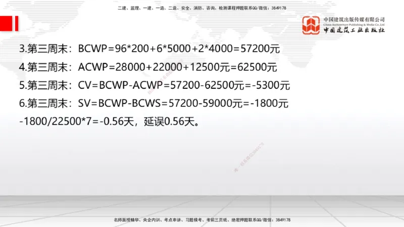 06.19一建《通信》全国大模考解析公开课下_2026年一级建造师_2026年一建通信_2025年一建通信SVIP_02-基础精讲✿高端面授✿深度强化_02-通信《前期全套课》杨鹏JGS_讲义