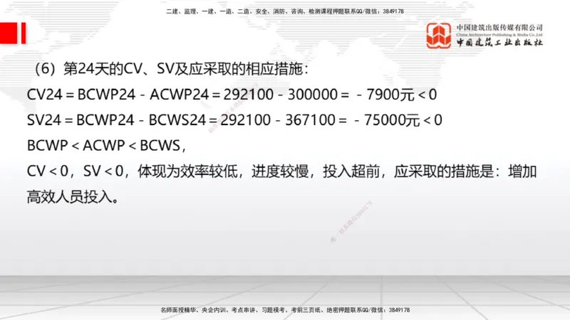 06.19一建《通信》全国大模考解析公开课下_2026年一级建造师_2026年一建通信_2025年一建通信SVIP_02-基础精讲✿高端面授✿深度强化_02-通信《前期全套课》杨鹏JGS_讲义