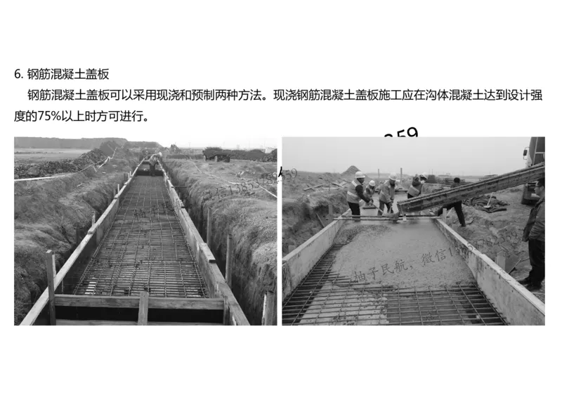 022（明沟及盖板沟工程、管道工程）-黑白_2026年一级建造师_2026年一建民航_2025年一建民航SVIP_02-基础精讲✿高端面授✿深度强化_05-民航《教材精讲班》柚子SMR推荐_黑白