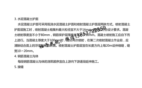 022（明沟及盖板沟工程、管道工程）-黑白_2026年一级建造师_2026年一建民航_2025年一建民航SVIP_02-基础精讲✿高端面授✿深度强化_05-民航《教材精讲班》柚子SMR推荐_黑白