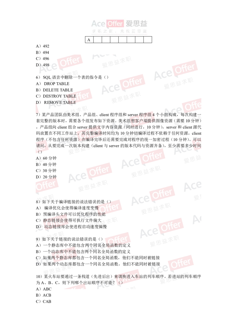 腾讯2014腾讯技术岗实习生笔试题_2025春招题库汇总_十大行测题库_2023年十大热门题库更新中_03、赛码汇总_2024腾讯7月更新_2017及以前