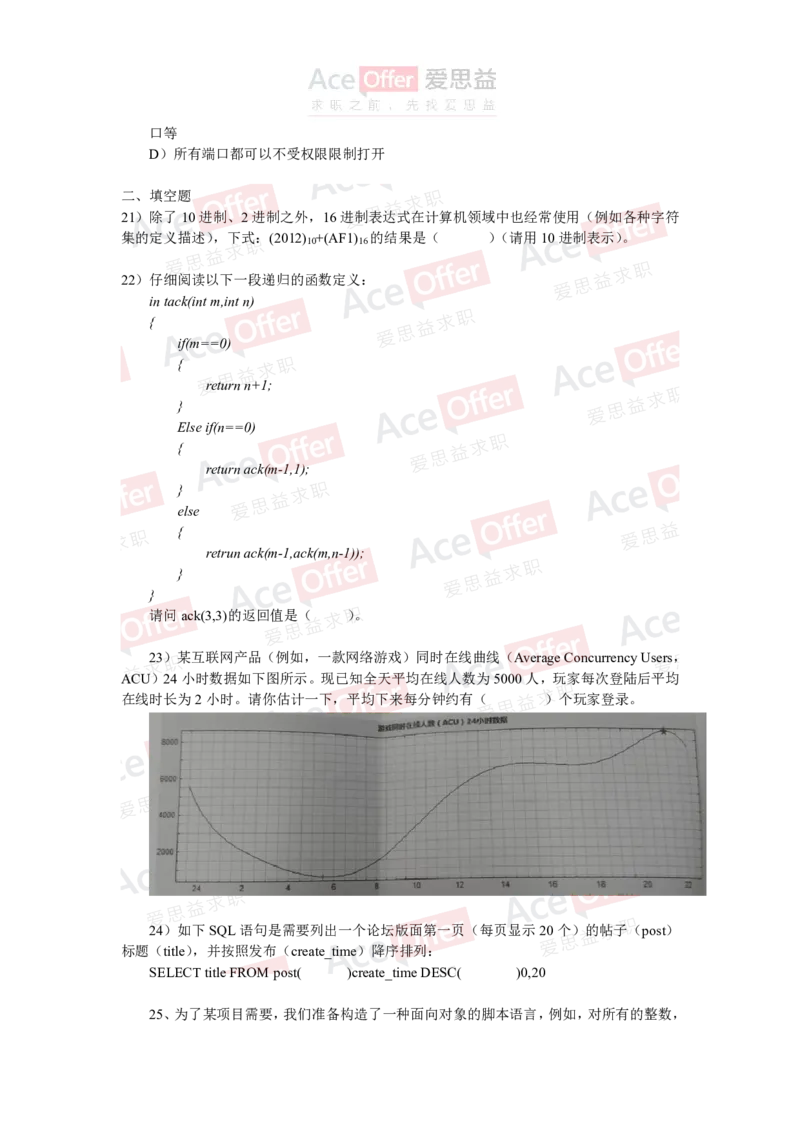 腾讯2014腾讯技术岗实习生笔试题_2025春招题库汇总_十大行测题库_2023年十大热门题库更新中_03、赛码汇总_2024腾讯7月更新_2017及以前