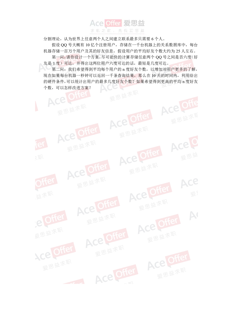 腾讯2014腾讯技术岗实习生笔试题_2025春招题库汇总_十大行测题库_2023年十大热门题库更新中_03、赛码汇总_2024腾讯7月更新_2017及以前