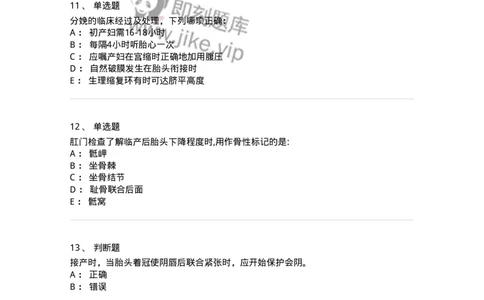 110104-第四部分分娩生理-174781_军队文职(1)_01.军队文职真题-专业课_（全）版本一（历年真题+章节练习+模拟题）_临床医学(军队文职)_章节练习_纯题目