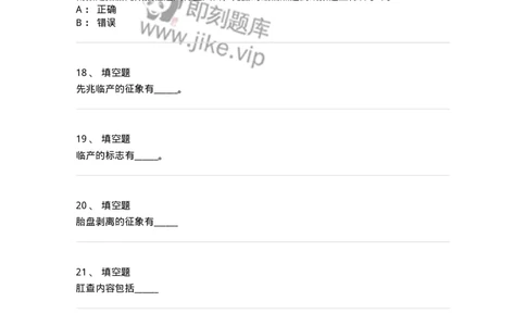 110104-第四部分分娩生理-174781_军队文职(1)_01.军队文职真题-专业课_（全）版本一（历年真题+章节练习+模拟题）_临床医学(军队文职)_章节练习_纯题目