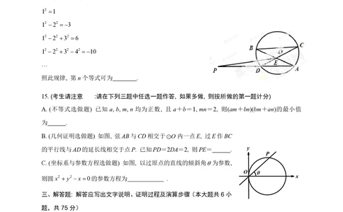 2013年高考数学试卷（理）（陕西）（空白卷）_历年高考真题合集_数学历年高考真题_新&middot;PDF版2008-2025&middot;高考数学真题_数学（按试卷类型分类）2008-2025_自主命题卷&middot;数学（2008-2025）