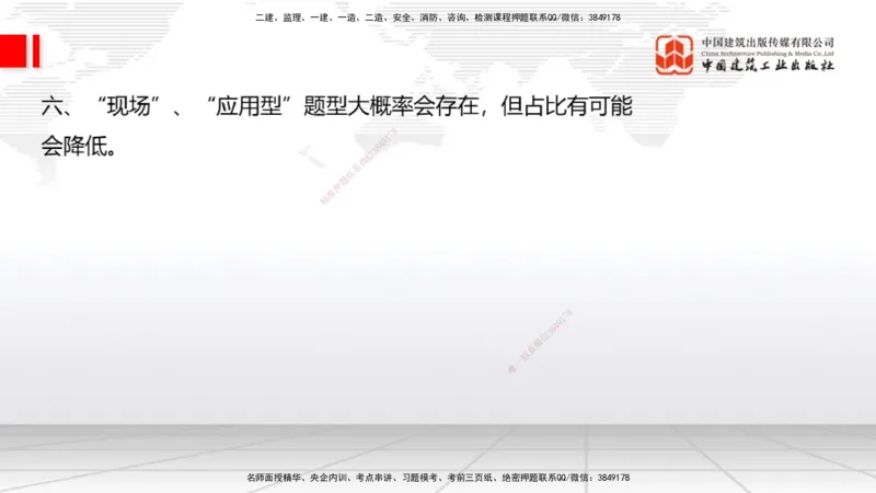 07.04一建《港航》60天逆袭突破全攻略_2026年一级建造师_2026年一建港航_2025年一建港航SVIP_02-基础精讲✿高端面授✿深度强化_02-港航《前期全套课》名师JGS_讲义