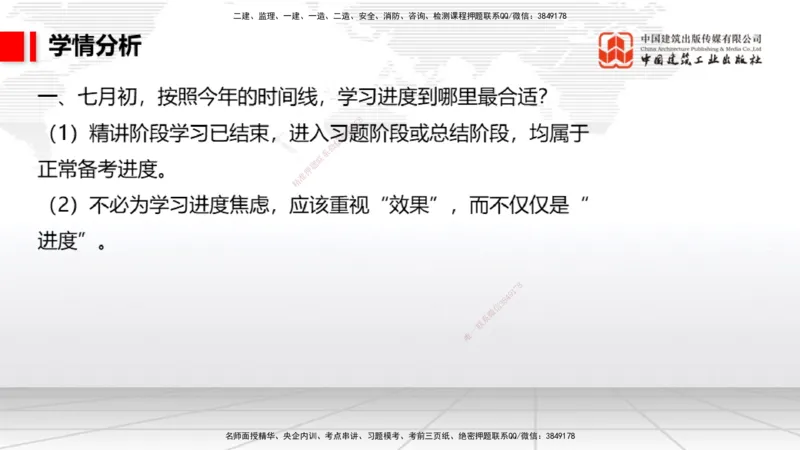 07.04一建《港航》60天逆袭突破全攻略_2026年一级建造师_2026年一建港航_2025年一建港航SVIP_02-基础精讲✿高端面授✿深度强化_02-港航《前期全套课》名师JGS_讲义