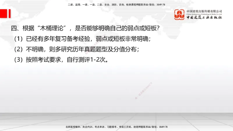 07.04一建《港航》60天逆袭突破全攻略_2026年一级建造师_2026年一建港航_2025年一建港航SVIP_02-基础精讲✿高端面授✿深度强化_02-港航《前期全套课》名师JGS_讲义