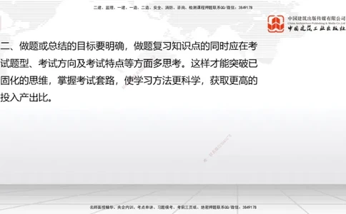 07.04一建《港航》60天逆袭突破全攻略_2026年一级建造师_2026年一建港航_2025年一建港航SVIP_02-基础精讲✿高端面授✿深度强化_02-港航《前期全套课》名师JGS_讲义